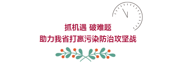 陜西新聞聯(lián)播：陜西環(huán)保集團 抓機遇 破難題 助力我省打贏污染防治攻堅戰(zhàn)